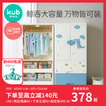 Can Uber baby wardrobe baby storage cabinet children drawer type storage cabinet wardrobe plastic storage bucket cabinet