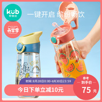  KUB Keyobi childrens water cup PPSU straw cup Baby anti-fall duckbill cup Outdoor portable drink cup Summer