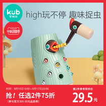 Ke better than woodpecker bug catching toys 12-3 years old boys and girls children intellectual magnetic fishing set