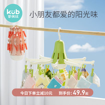KUB Keyobi avocado hanger Sock rack Baby adult foldable storage hanger