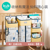 KUB can be better than crib hanging bag bed multi-function diaper diaper diaper storage bag hanging bag hanging basket away