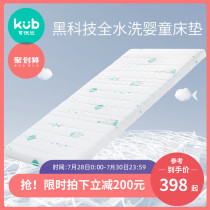 Keyobi baby mattress washable childrens mat Breathable 4D polymer hard pad Baby four seasons universal cushion