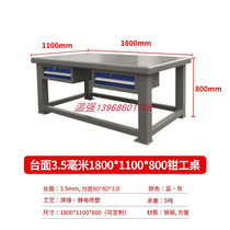 Fitter bench steel sheet steel mould working table to be used as vice-mounted table to overhaul mould operating table warm and strong