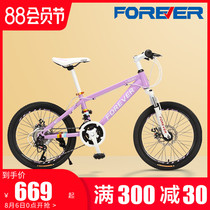 Official flagship store Shanghai permanent brand mountain bike off-road youth primary and secondary school students childrens and girls  bicycles