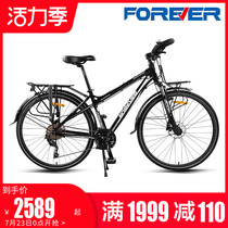 Official flagship store Permanent station wagon Long-distance road bike riding Sichuan-Tibet line 700c tour 30-speed variable speed