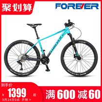 2021 New Shanghai permanent brand mountain bike 33 speed change 27 5 inch oil disc brake aluminum alloy inner wiring