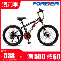 Official flagship store permanent brand childrens mountain bike 20 22 inch variable speed boy female middle school student youth
