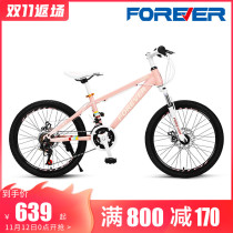 Official flagship store permanent brand mountain bike 20 22 inch variable speed boys and girls middle school students off-road