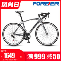 Official flagship store Shanghai permanent bicycle road racing mens 16 speed Shimano kit bend handle competitive racing car