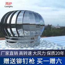 Two-guard stainless steel unpowered Hood wind ball roof ventilators factory ventilation ball flue flue vent 400 type