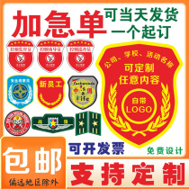 Security personnel magic sticker arms chapter customized tobacco control guide staff set to do supervision check volunteer sleeve badge booking to do