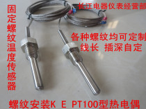 Thermocouple K thermal resistance PT100 temperature sensor waterproof temperature measuring probe fixed thread mounting type temperature sensor