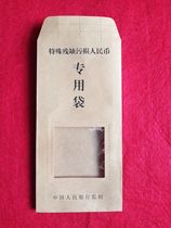 Special bag for spot counterfeit currency special bag special defaced coin special bag mortgage storage bag (with side)