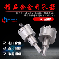Alloy hole opener metal stainless steel plate Reamer multifunctional opener thick iron plate perforated drill bit artifact