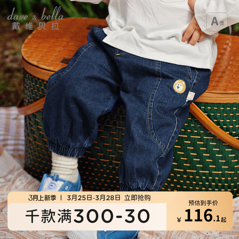 デビッドベラ子供綿パンツ 2024 春の新スタイルボーイズデニムパンツボーイズカジュアルパンツ子供服