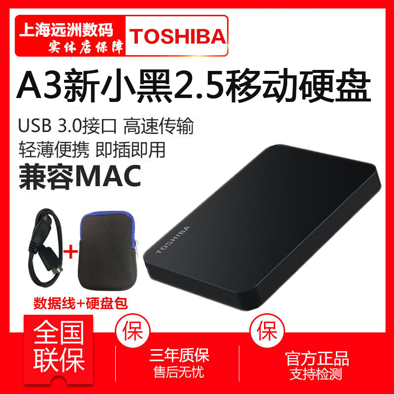 1T mobile hard disk 1TB black beetle A3 2.5 inch mobile hard disk 1TB USB3.0 new black and black