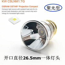 26 5 OSRAM NM1 concentrated white light stepless dimming 1200LM Flashlight integrated lamp DIY accessories 4 2V
