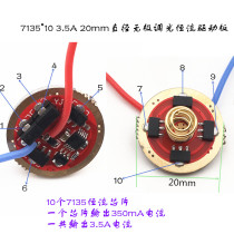 7135 constant current without polarization dimming 20mm single lithium driver board CREE lamp bead led flashlight circuit board DIY accessories