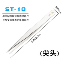 Watch repair tweezers Watch repair mobile phone small clip stiffened tip Stainless steel thickened precision repair tool#