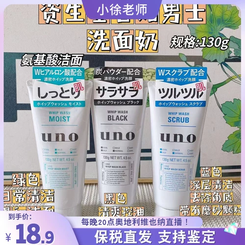 Shiseido, увлажняющее очищающее молочко от черных точек, 130г, контроль жирного блеска