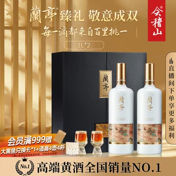兰亭纪念版黄酒-兰亭纪念版黄酒促销价格、兰亭纪念版黄酒品牌- 淘宝