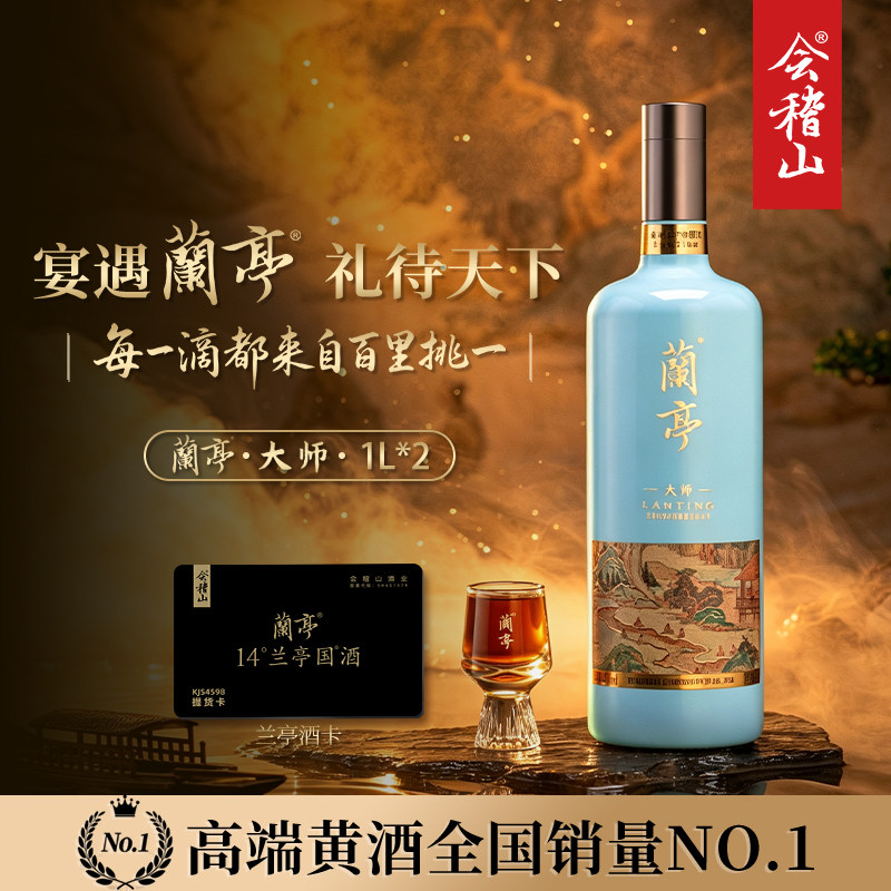 会稽山大师30年黄酒-会稽山大师30年黄酒促销价格、会稽山大师30年黄酒