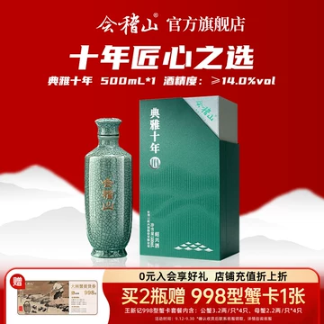 会稽山精酿黄酒礼盒-会稽山精酿黄酒礼盒促销价格、会稽山精酿黄酒礼盒