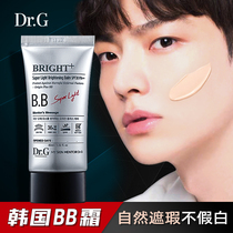 Korean mens BB cream concealer acne print dark circles isolation liquid foundation Lazy vegetarian beauty whitening natural color cosmetics