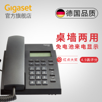Telephone office landline German Gigaset 825 home Rope hands-free seat Business fixed telephone
