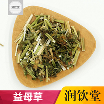 Motherwort 500g Brown sugar ginger conditioning Wild Qi Blood Foot Flower Tea Chinese Herbal medicine Dried Motherwort Tea 2 pcs