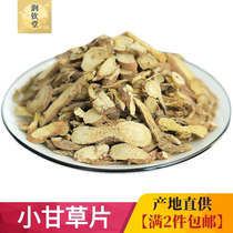 Licorice slices soaked in water 500g wild sweet and Hay slices Super Chinese herbal medicine edible raw licorice slices to make tea