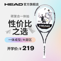 HEAD Hyde tennis racket single college student male and female beginner carbon composite professional double set