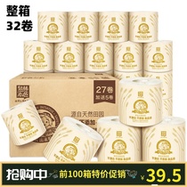 Quanlin natural color core roll paper 3 layers 260 sections 32 rolls of color paper toilet paper toilet paper