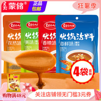 Prairie Red Sun hot pot dip Original spicy cumin dip shabu-shabu lamb shabu-shabu tahini sauce 180g combination