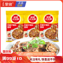 Grassland red sun sheep scorpion seasoning Beijing old flavor spicy fresh bone soup lamb scorpion stewed mutton seasoning 200g