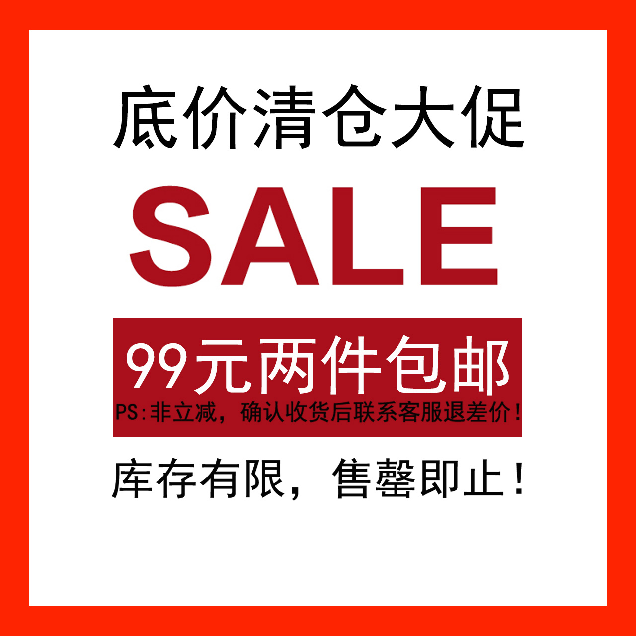ArtmiARTMI's apparel brand derivative. Underpriced clearance of 99 yuan for two parcel posts