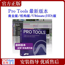 Avid Pro Tools 2021 12 Protools PT Standard Edition Host Workstation Post Mix