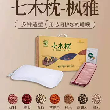 健康枕七木-健康枕七木促销价格、健康枕七木品牌- 淘宝