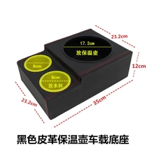 Car-mounted large water bottle rack large multifunctional car leather cup thermos kettle thermos hot water bottle fixing seat