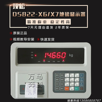 Hangzhou Dingsong DS822-X6P X7P floor scale weighing instrument Dingsong DS822-L8P belt scale instrument