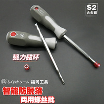Japan Fukuoka tool Dual-purpose screwdriver with cross double head screw batch strong magnetic multifunction screwdriver change cone
