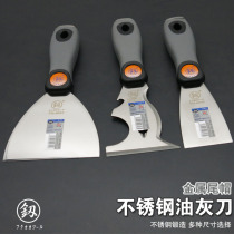 Fukuoka thickening putty knife scraping putty tool Stainless steel small shovel caulking mud shovel Cleaning chopper batch knife