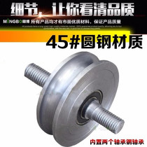 Hua wheel pulley Cast iron 80mm thickened steel u-shaped wire rope pulley 100mm track wheel groove wheel round tube