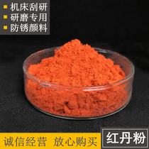 Fitter rust-proof pigment for industrial machine tools for scraping and grinding of red rice powder industrial machine tools