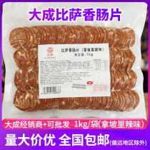 Dai Cheng pizza sausage slices (Napoli spicy) * 1kg spicy pizza bread sausage slices