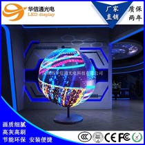 Indoor LED spherical screen full color flexible led display special shaped P3 exhibition hall round arc led electronic soft screen