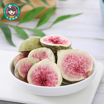 Freeze-dried figs 250g pure natural sugar-free fruit dry New goods pregnant women under milk soup soaked in water baking snacks
