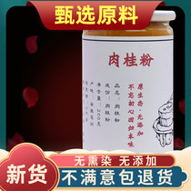 High quality raw material Cinnamon powder bubble water tea pure natural to make baking coffee mate Yugui No sugar workout