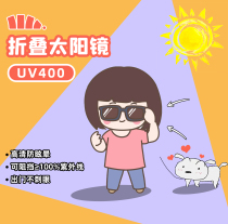 Summer fashion banana Lower Foldable Sunglasses Sunglasses Sunscreen Sun Protection UV Fashion Light Round Face slim