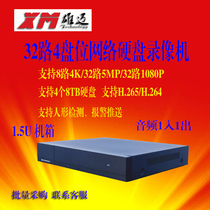 Xiongmai network HD 32 Channel 4 disk bit NVR hard disk video recorder 4K HD H 265 monitoring host 8032H4P